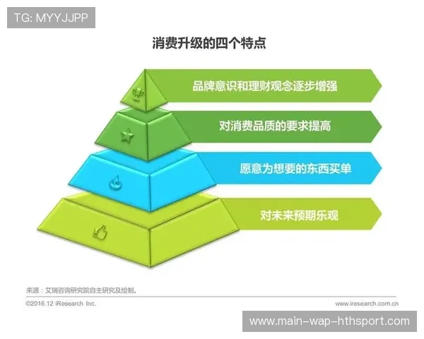 体育消费升级：粉丝经济与周边商品市场双向繁荣