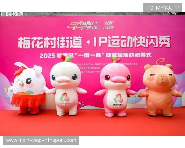 体育IP跨界合作频繁，文化价值被放大