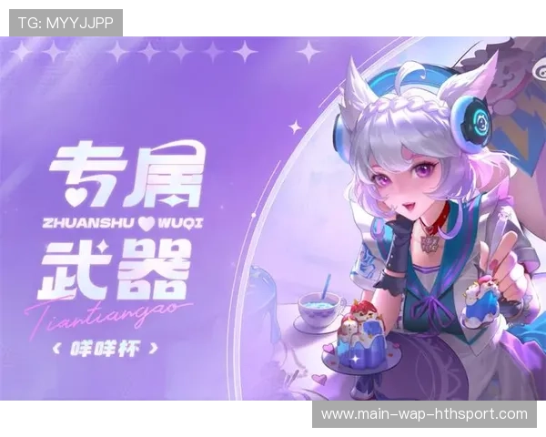 战队推出新年特别活动回馈粉丝支持，战队专属皮肤什么时候出一次