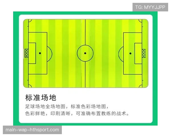 足球战术板背后的智慧较量(218 ) 足球战术板背后的智慧较量(218 )